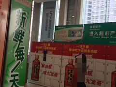 -鑫海韵通大卖场(石园店)