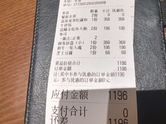 账单-神奈川·小京