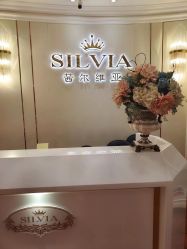 -茜尔维亚修身连锁(杨浦五角场店)