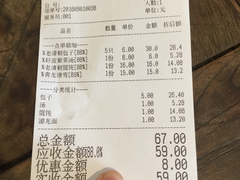 账单-老清朝包子铺(开明街店)