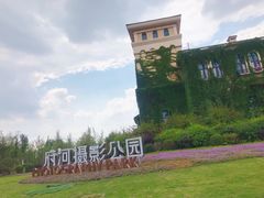 -府河摄影公园