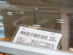-好利来(东四店)