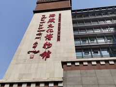 -西藏文化博物馆