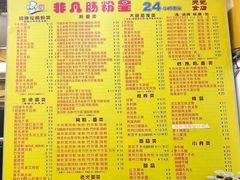 -非凡肠粉皇(西华路店)