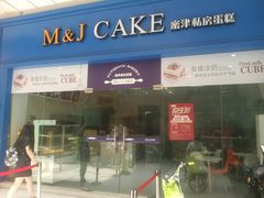 android_upload_pic-蜜津私房蛋糕(缤纷亚洲店)