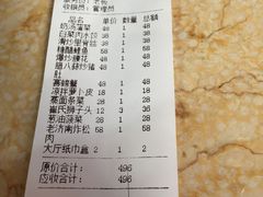 账单-崔义清鲁菜馆(大明湖店)