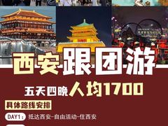 -大唐不夜城