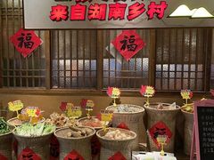 -实在湘·大碗土菜(竹料店)
