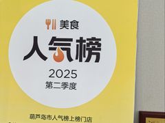 -鑫渔港海鲜本地菜·山海关浑锅(东戴河店)