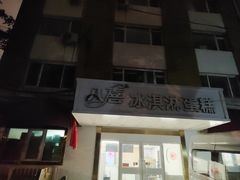 -八喜冰淇淋蛋糕(富国店)