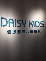 -倾城宝贝儿童摄影(浦东金谊店)