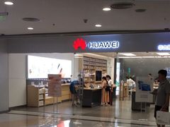 -华为授权体验店(新奥购物中心)