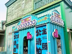 -沈阳方特欢乐世界