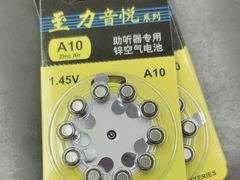 -安湃声助听器(同仁医院店)