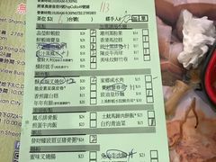 账单-添好运点心专门店(深水埗店)
