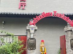 -申德勒加油站西餐厅(日坛路总店)