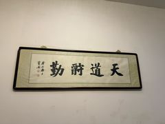 -津城食府(大理道店)
