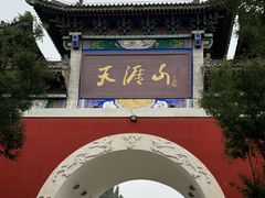 -天涯山