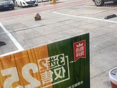 -汉堡王(大连柏威年餐厅店)