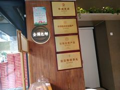 -嘉华饼屋JOY BAKERY(南屏街店)