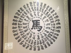 -牛街·马辈儿涮肉(牛街总店)