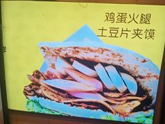 -刘大饼香辣土豆片夹馍(鱼化店)