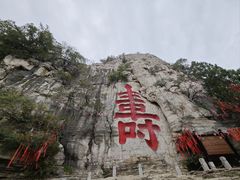 -青州市云门山风景区