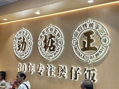 -华记煲仔华·煲仔饭(三元里万科里店)