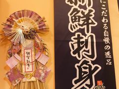 -西村居酒屋