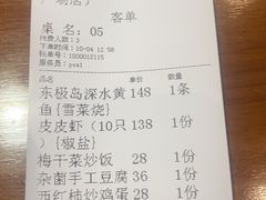 -涌觅名灶·本地海鲜宁波菜(财富广场店)