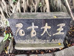 -神光山国家森林公园