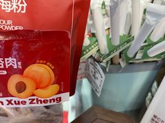 -陈学正酸梅汤(大学习巷店)