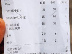 -香满楼(临安路店)