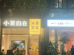 -坂田手造文化街