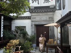 -蟹村草堂·苏式园林人文农家·大闸蟹