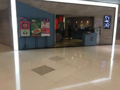 门面-闫府私房菜·百年鲁菜(恒隆店)