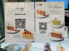-BanCake·法式千层·拿破仑專門店
