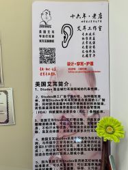 -AI艾耳·专业手工耳洞·穿孔美学馆