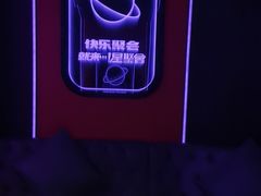 -星聚会KTV(合生汇黑金店)