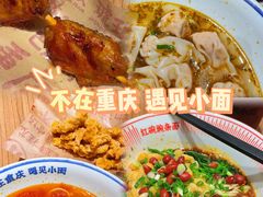 -遇见小面(凯德广场店)