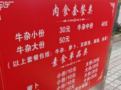 -细妹五香牛杂(步行街店)