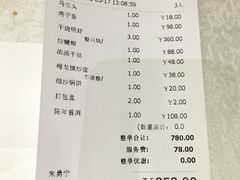 账单-梅龙镇酒家(南京西路总店)
