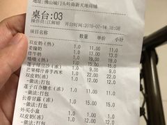 账单-民信老铺(人民路店)