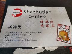 -杀猪天·韩国烤肉(总店)