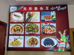 -天乐农家鱼头王(天目湖店)