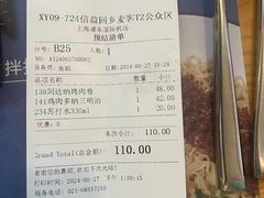 -清真餐厅·回乡麦客