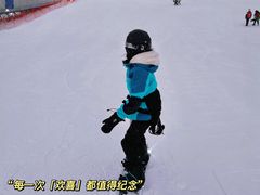 -中旅松花湖滑雪场