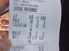-新川面馆(新街口起源店)