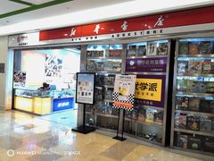 -新华书店(虹悦城店)