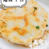 第一次尝试油梭子饼